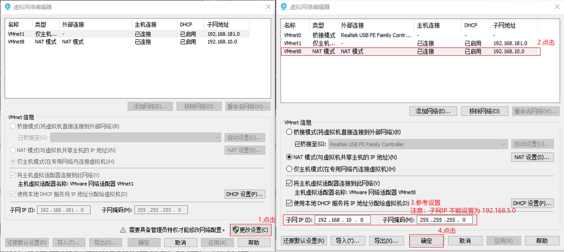 R8152 vmware-config-NAT5.png